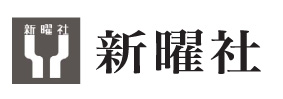 Shinyosha / 新曜社